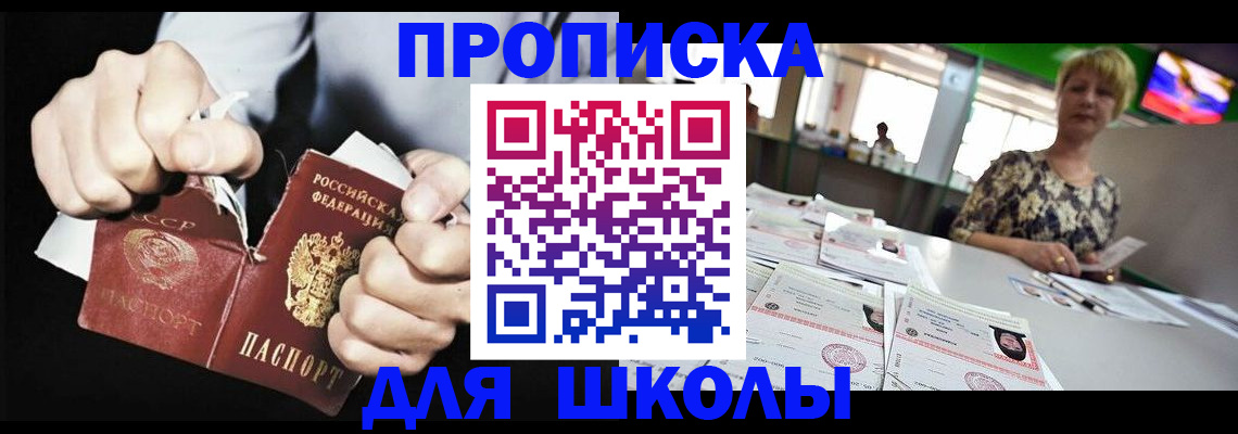 прописка поиск в Югорске