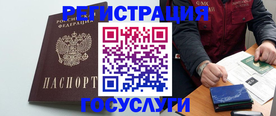 временная регистрация в квартире в Югорске